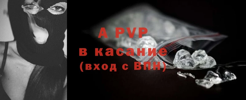 закладки  Волоколамск  Alpha-PVP крисы CK 