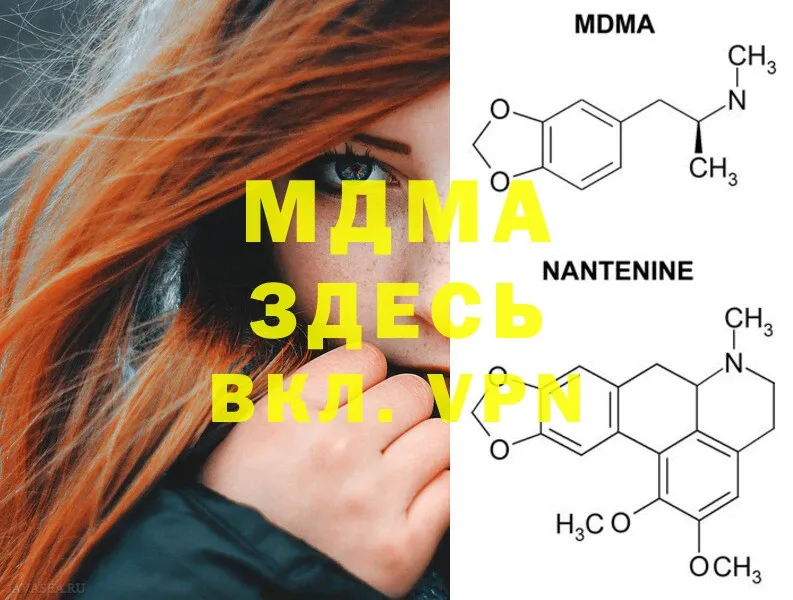 купить закладку  Волоколамск  darknet как зайти  MDMA VHQ 