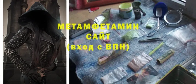 МЕТАМФЕТАМИН Methamphetamine  Волоколамск 